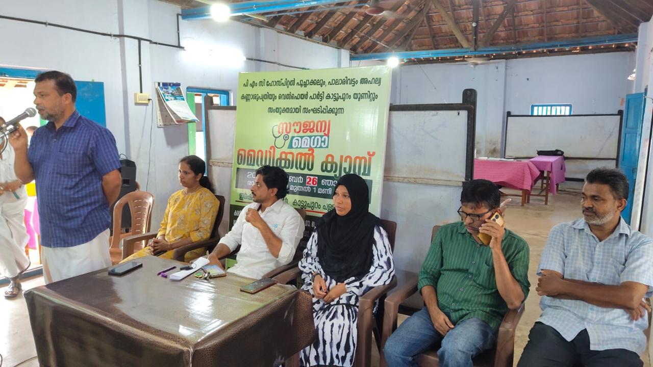 Poochakkal Medical Center Gallery 2