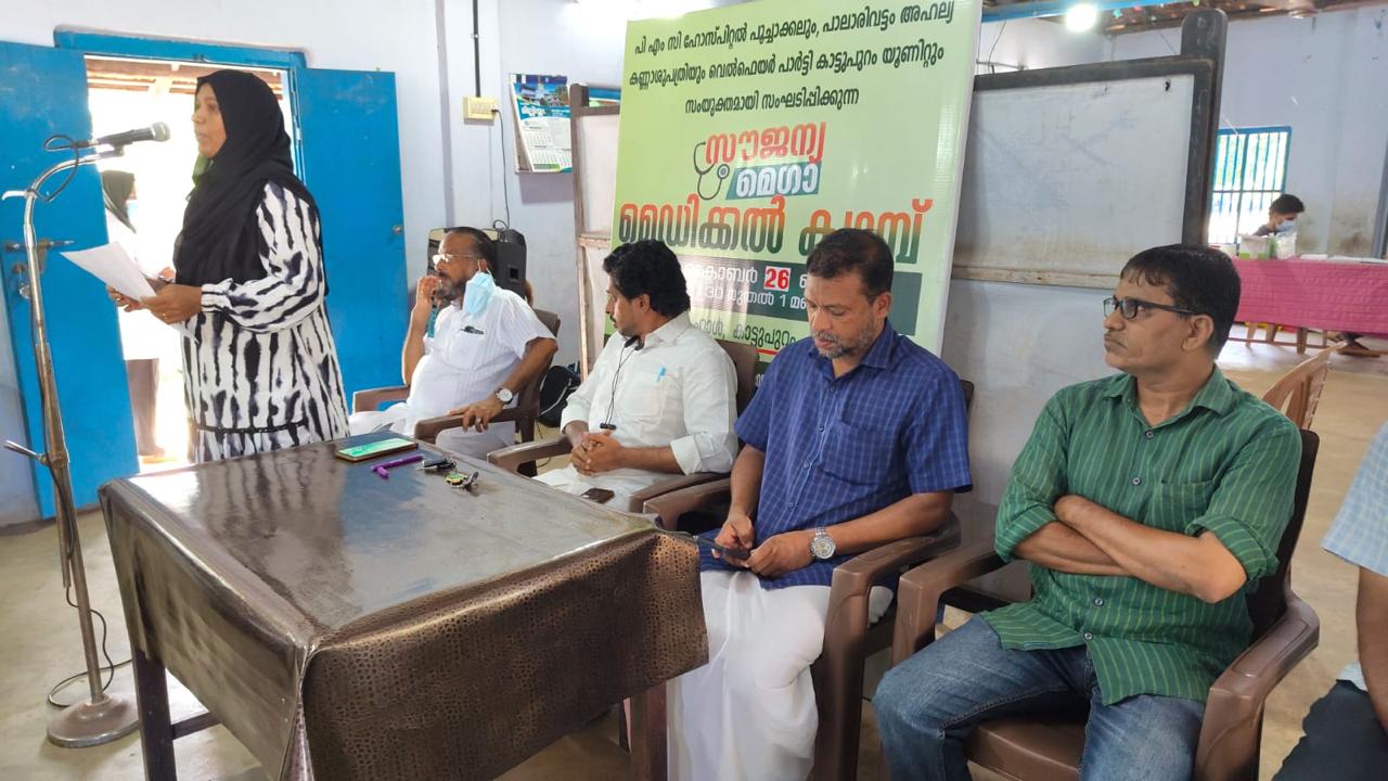 Poochakkal Medical Center Gallery 10